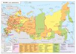RUSSIE (carte administrative) {JPEG}